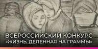 Подведены итоги районного этапа Национального отбора пятого этапа всероссийского конкурса детского рисунка "Жизнь, делённая на граммы"!