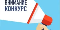🌟 Запрашаем да ўдзелу ў конкурсе!