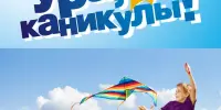 Республиканский слет воспитанников воспитательно-оздоровительных учреждений образования "Каникулы – время действовать"