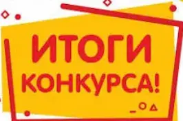 Итоги участия в районном этапе конкурса на лучшее сочинение среди учащихся учреждений образования на тему "У войны не женское лицо"