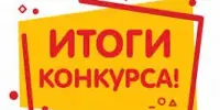Итоги участия в районном этапе конкурса на лучшее сочинение среди учащихся учреждений образования на тему "У войны не женское лицо"