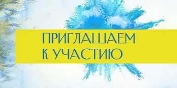 РАЙОННЫЙ ФЕСТИВАЛЬ ЭФФЕКТИВНЫХ ПЕДАГОГИЧЕСКИХ ПРАКТИК "МЫ ВМЕСТЕ"