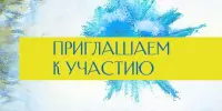 РАЙОННЫЙ ФЕСТИВАЛЬ ЭФФЕКТИВНЫХ ПЕДАГОГИЧЕСКИХ ПРАКТИК "МЫ ВМЕСТЕ"