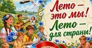 Дистанционный фестиваль информационных ресурсов воспитательно-оздоровительных учреждений образования "ИнфоЛето"