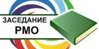 ЗАСЕДАНИЕ РАЙОННОГО УЧЕБНО-МЕТОДИЧЕСКОГО ОБЪЕДИНЕНИЯ УЧИТЕЛЕЙ-ДЕФЕКТОЛОГОВ УЧРЕЖДЕНИЙ ДОШКОЛЬНОГО ОБРАЗОВАНИЯ
