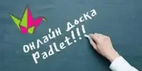Старт новому учебному году: состоялось августовское заседание районного учебно-методического объединения учителей химии