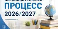Состоялось заседание районного учебно-методического объединения учителей географии Борисовского района