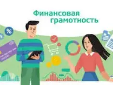 Вектор на финансовую грамотность: новые ориентиры работы для учреждений образования Борисовского района