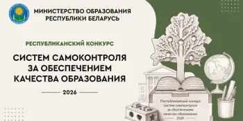 ✨ Лошницкая гимназия Борисовского района — лауреат республиканского конкурса!