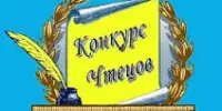 Приглашаем проявить свой талант в Республиканском конкурсе чтецов