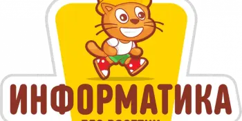ИНФОРМАТИКА БЕЗ РОЗЕТКИ - ДЛЯ КАЖДОГО РЕБЕНКА