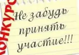 Главный приз ждет тебя! Прими участие в многожанровом конкурсе искусств "ПЛАМЯ УСПЕХА" и выиграй Гран-при!