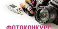 Загружайте свои лучшие фото и боритесь за звание победителя в V Фотоконкурсе "Малая Радзіма — Вялікія справы"