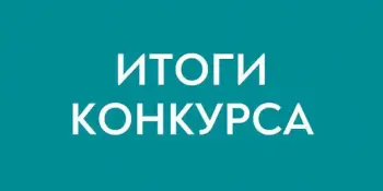 Подведены итоги районного этапа республиканской выставки-конкурса детского творчества "АрхНовация – 2026"