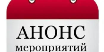 Анонс заседания районного УМО учителей химии