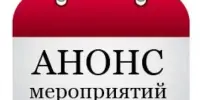 Анонс заседания районного УМО учителей химии