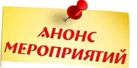 Состоится заседание районного учебно-методического объединения учителей начальных классов